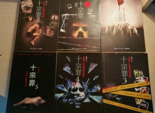 十宗罪图片,揭秘罪恶深渊的惊悚画卷