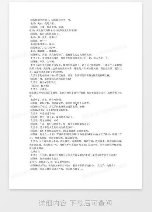 三人搞笑小品词,三人搞笑小品大荟萃